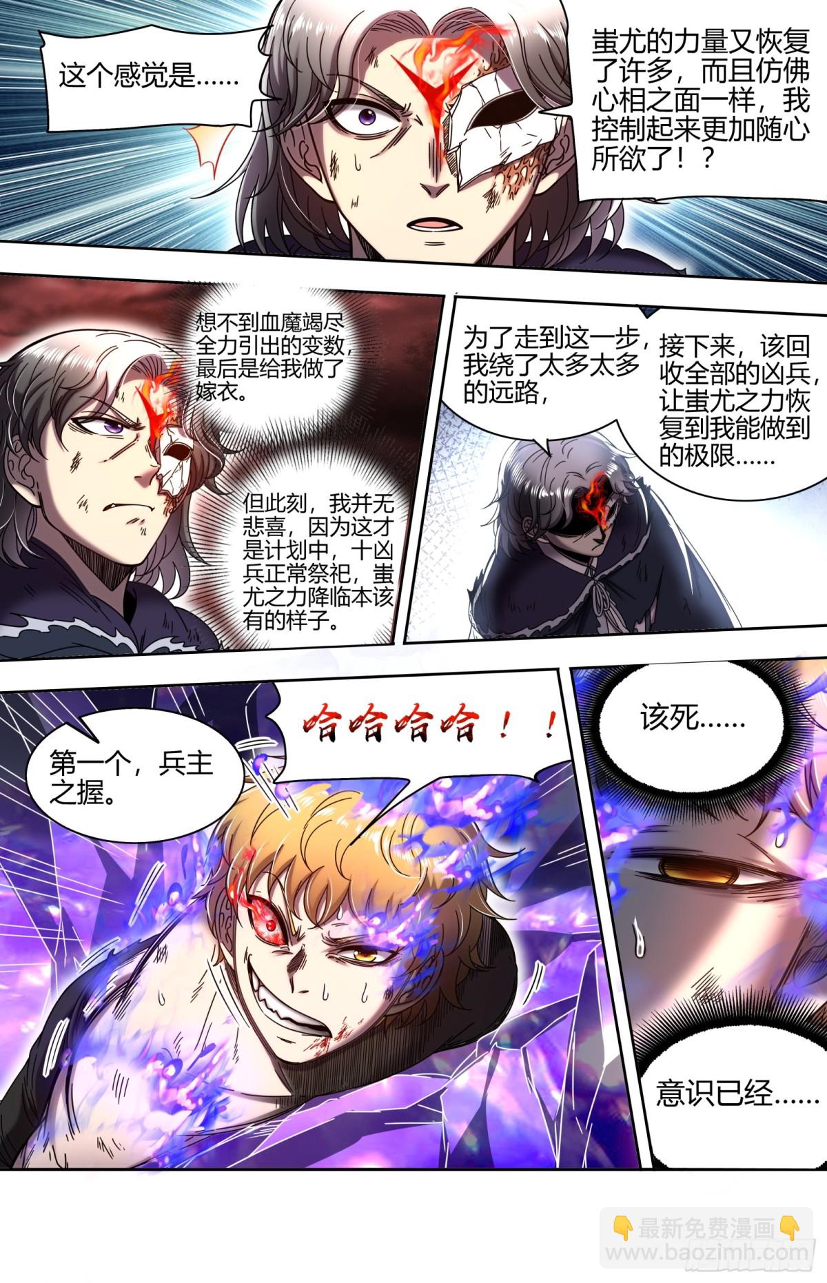 馭靈師 - 31真靈 還沒有結束 - 1