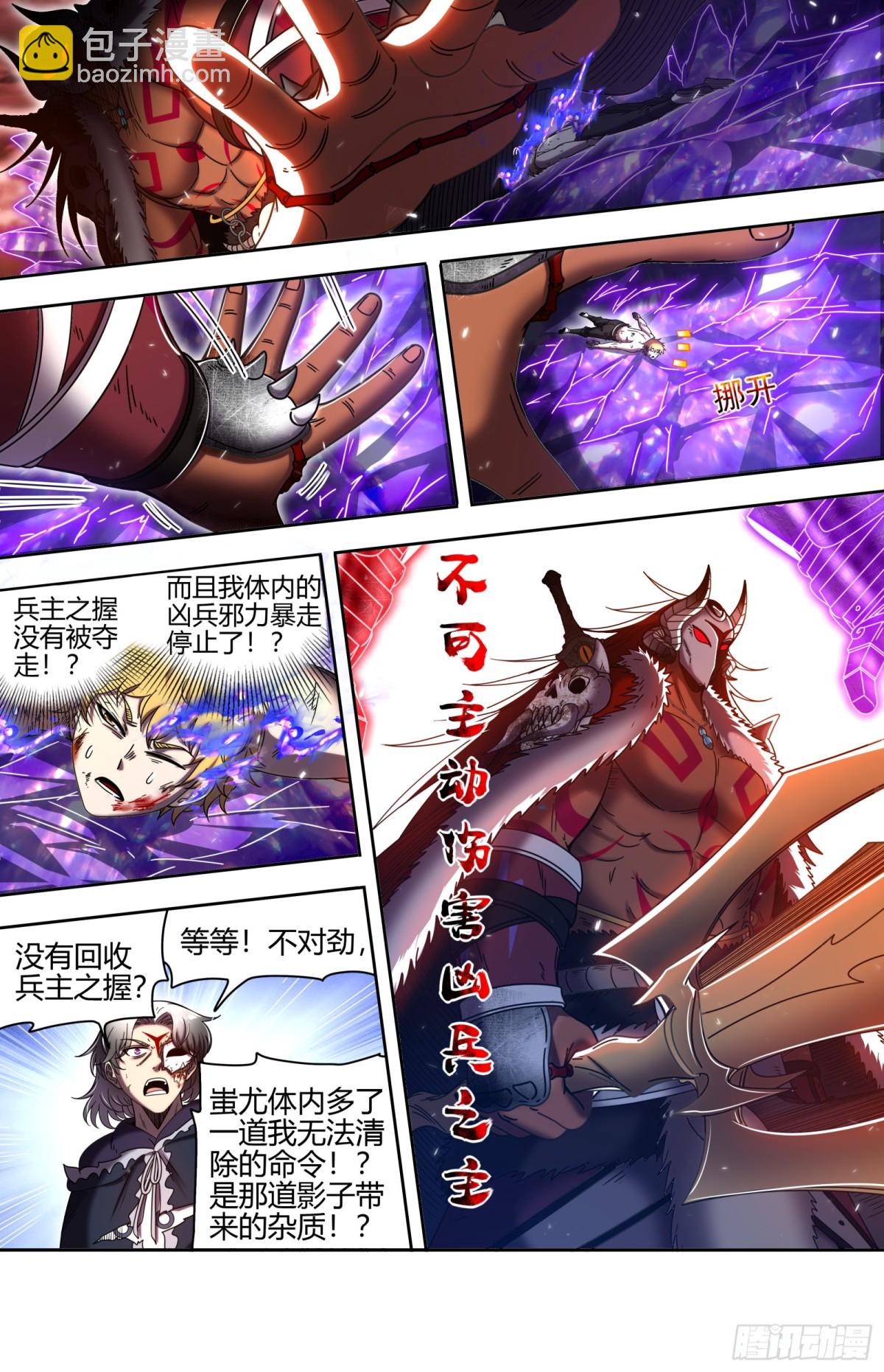 馭靈師 - 31真靈 還沒有結束 - 2