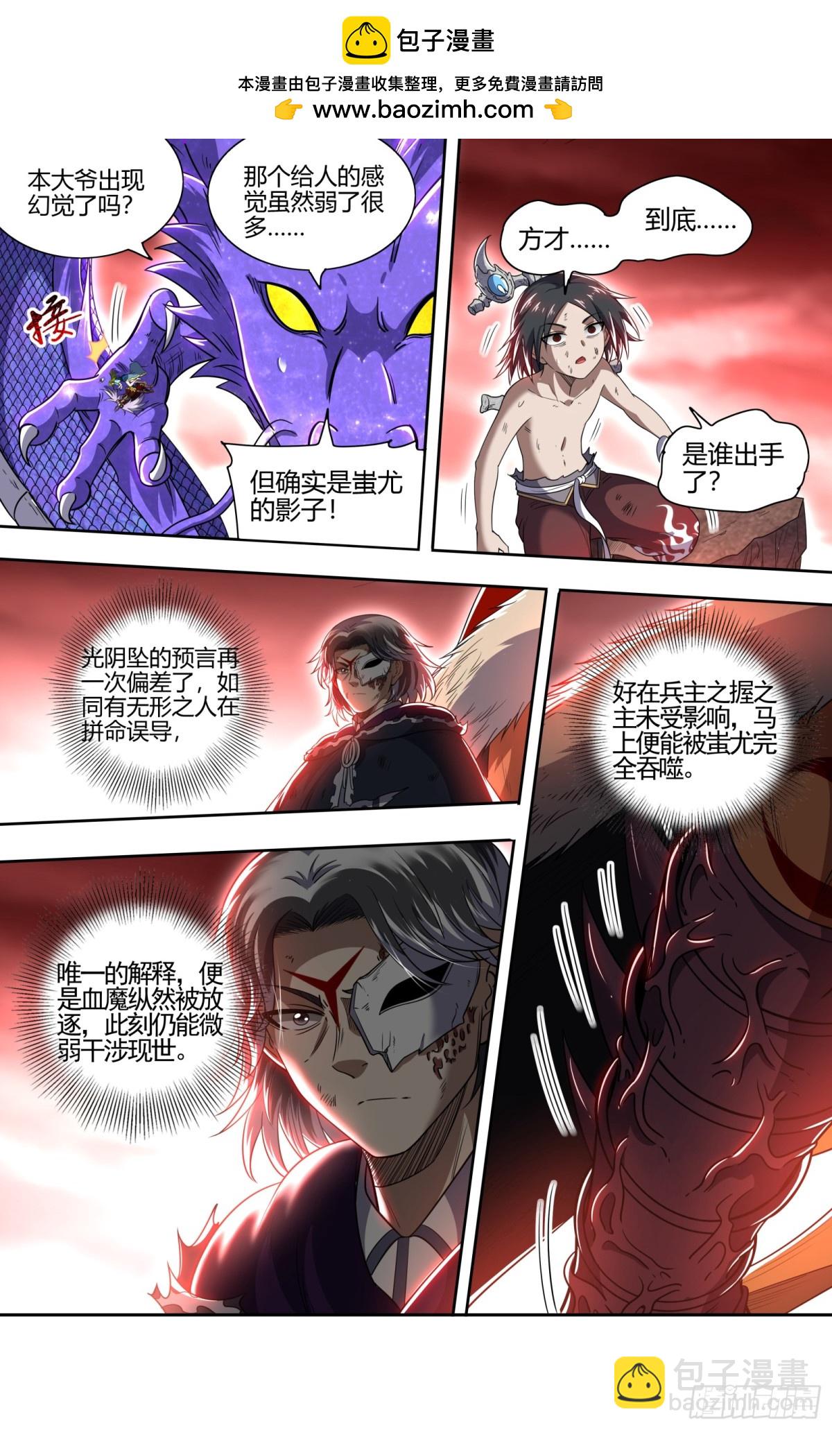 馭靈師 - 31真靈 還沒有結束 - 2