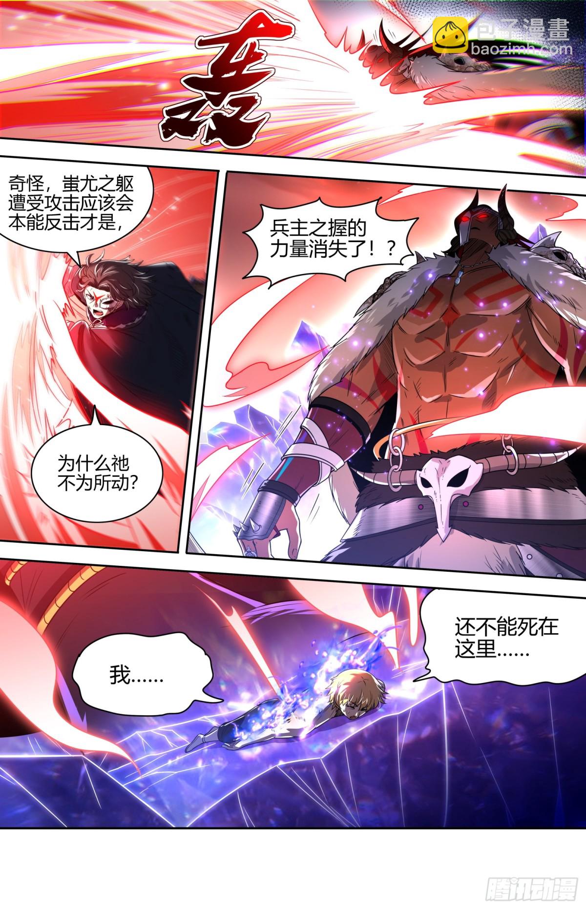 馭靈師 - 31真靈 還沒有結束 - 3