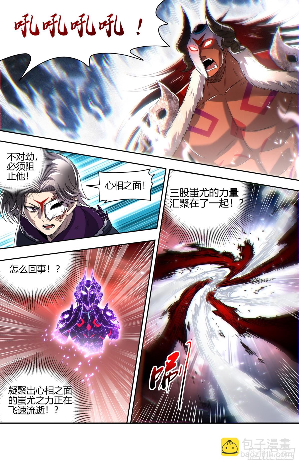 馭靈師 - 31真靈 還沒有結束 - 2