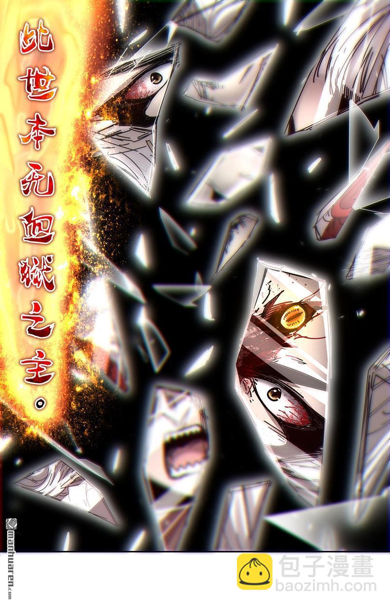 馭靈師 - 第854回 真靈（50） - 1
