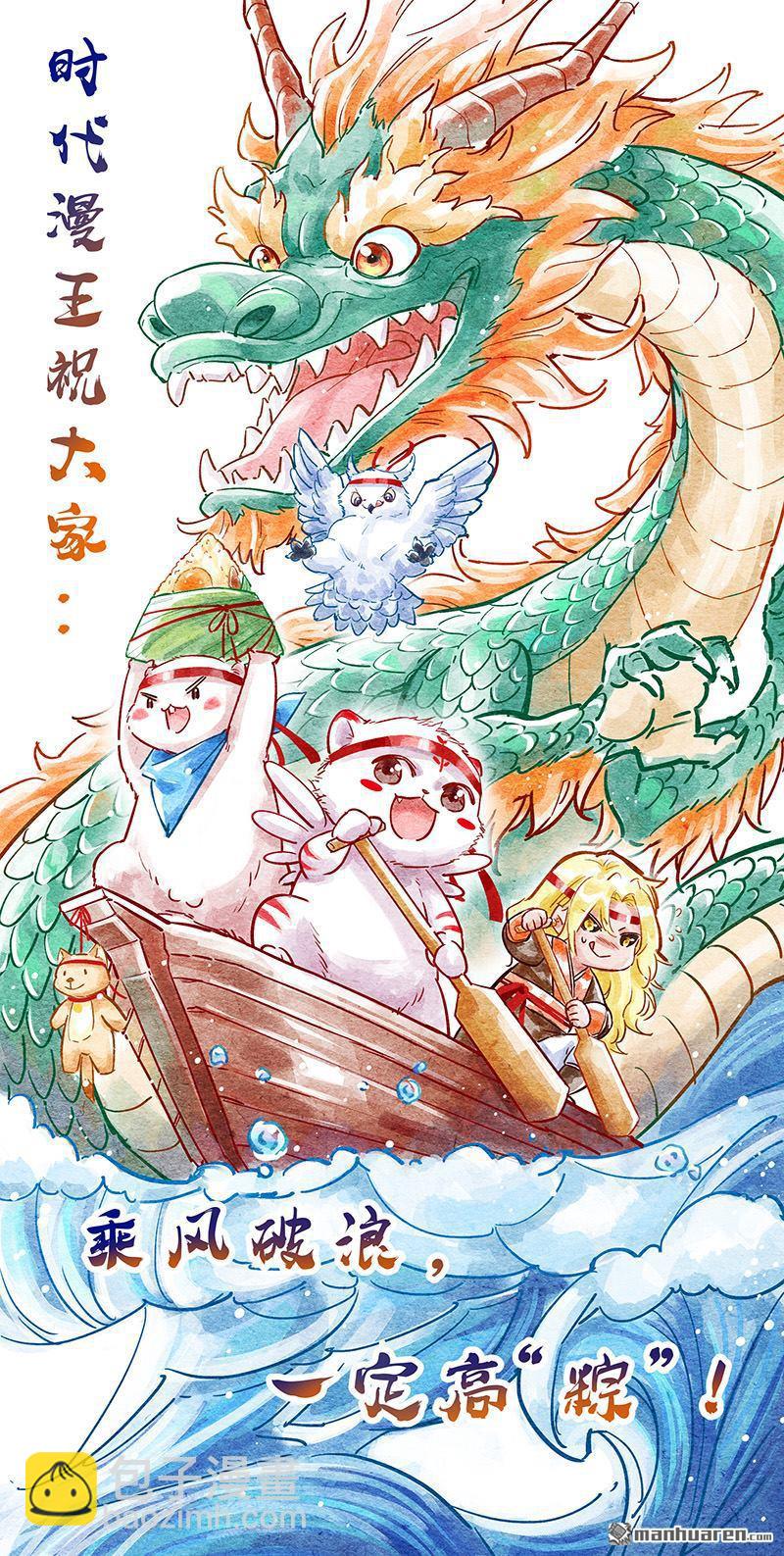 馭靈師 - 第856回 真靈（52） - 3