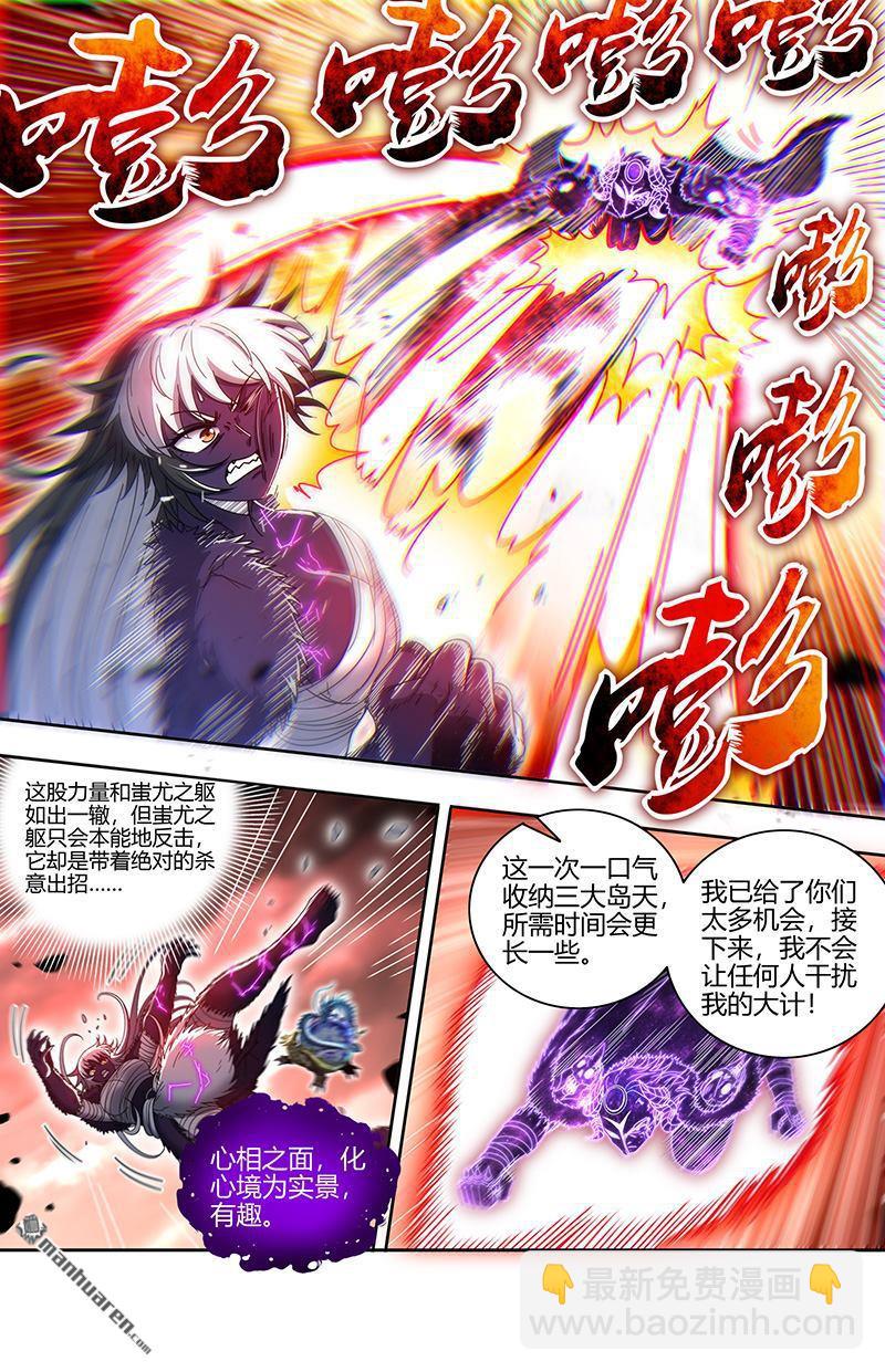 馭靈師 - 第856回 真靈（52） - 2
