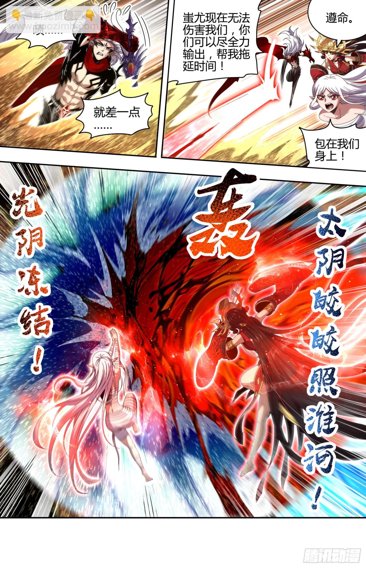 馭靈師 - 31真靈 天子 - 1