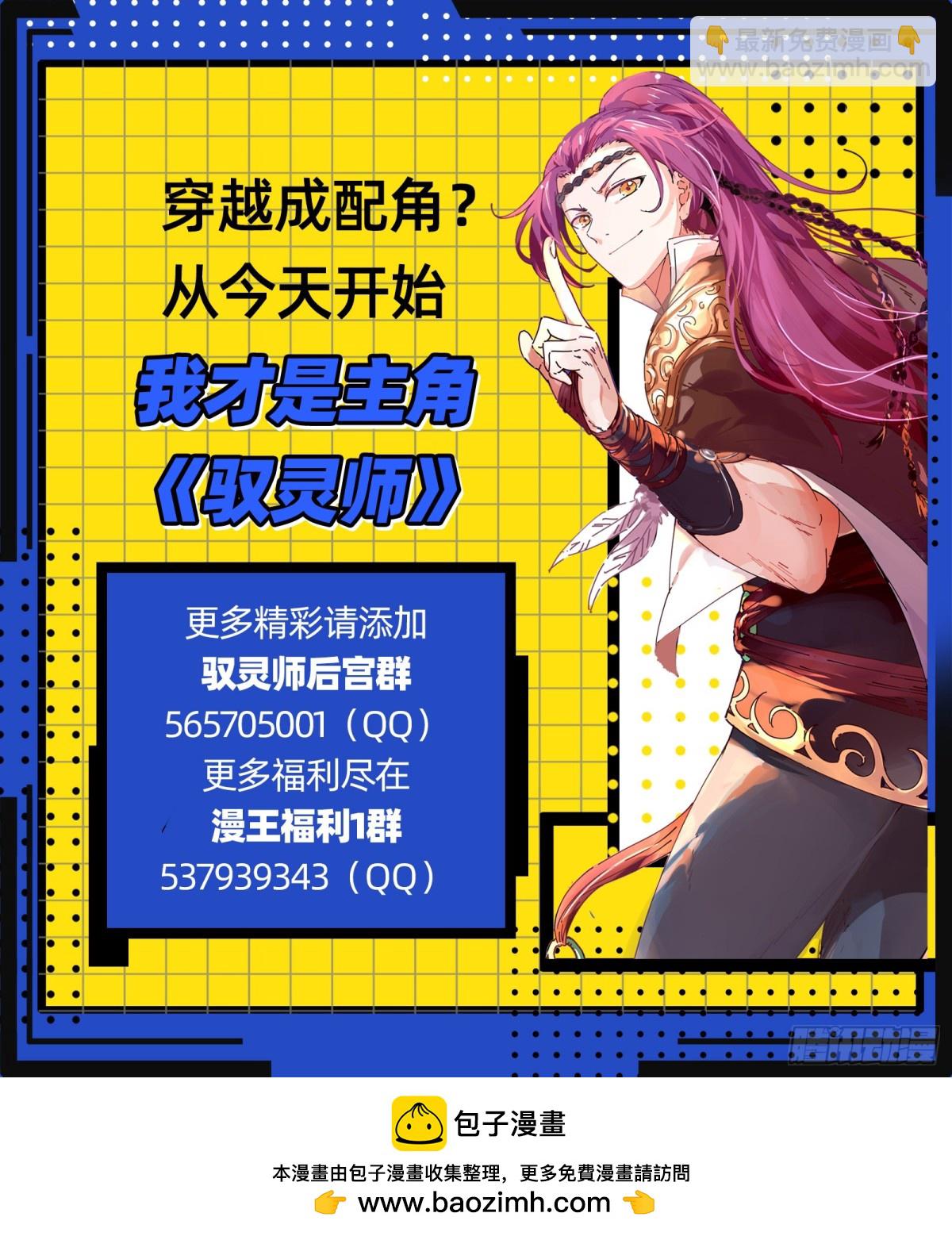 馭靈師 - 31真靈 劍出無悔 - 3