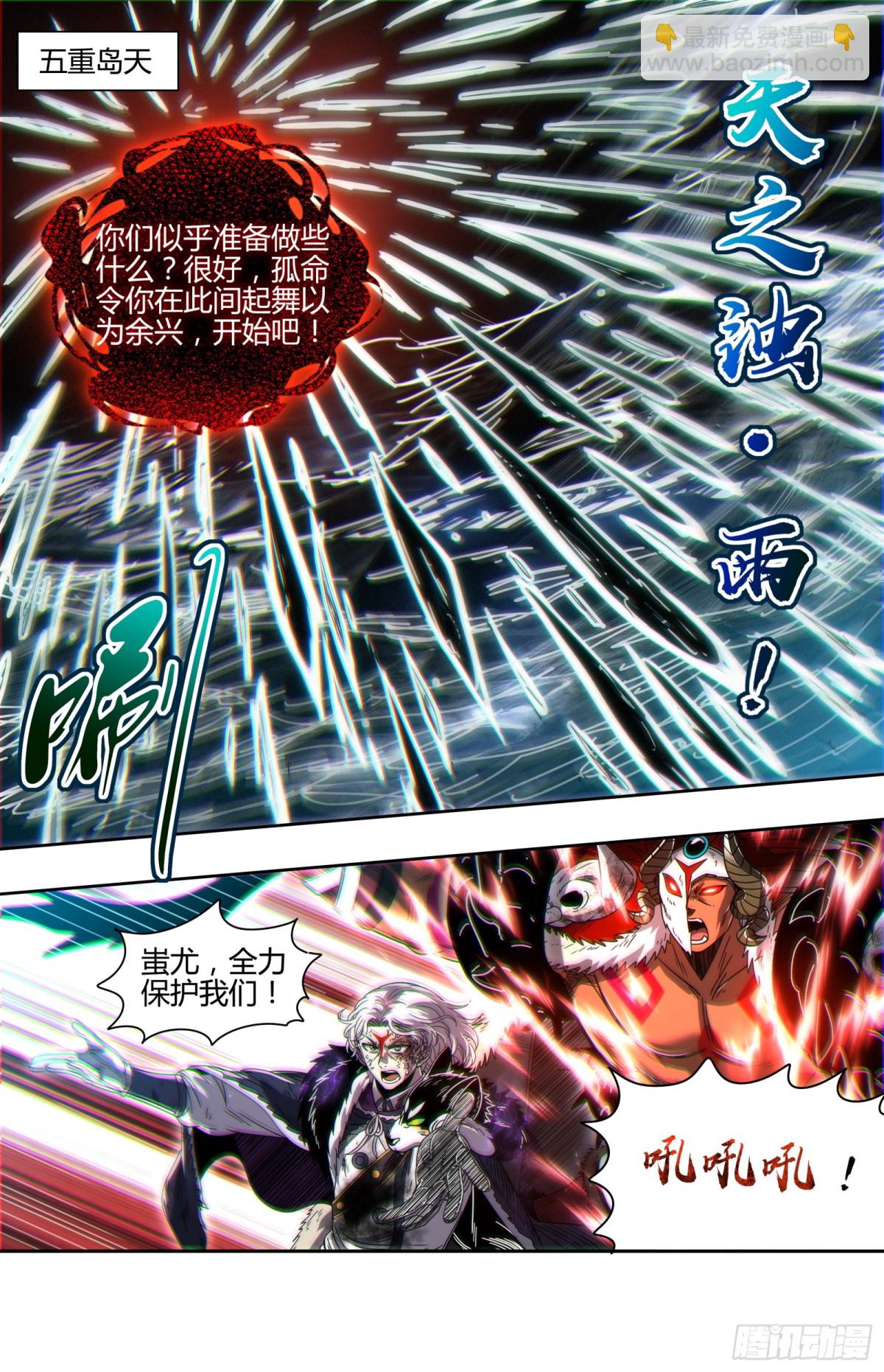 馭靈師 - 31真靈 劍出無悔 - 1