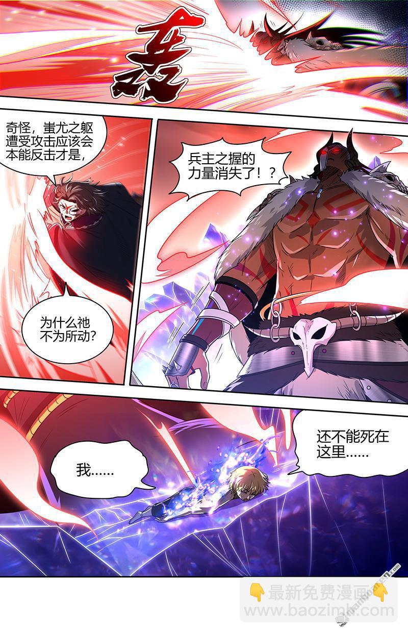 馭靈師 - 第862回 真靈（58） - 3