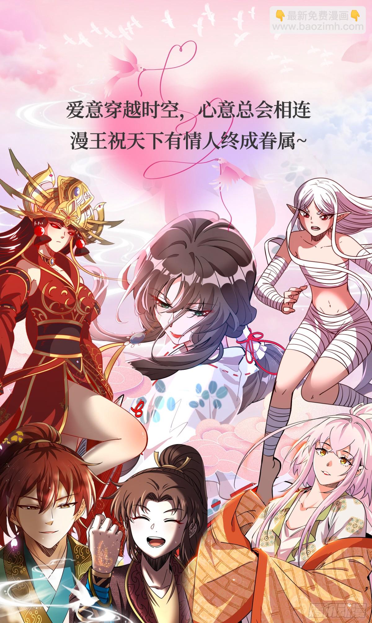 馭靈師 - 31真靈 天道侵蝕 - 1
