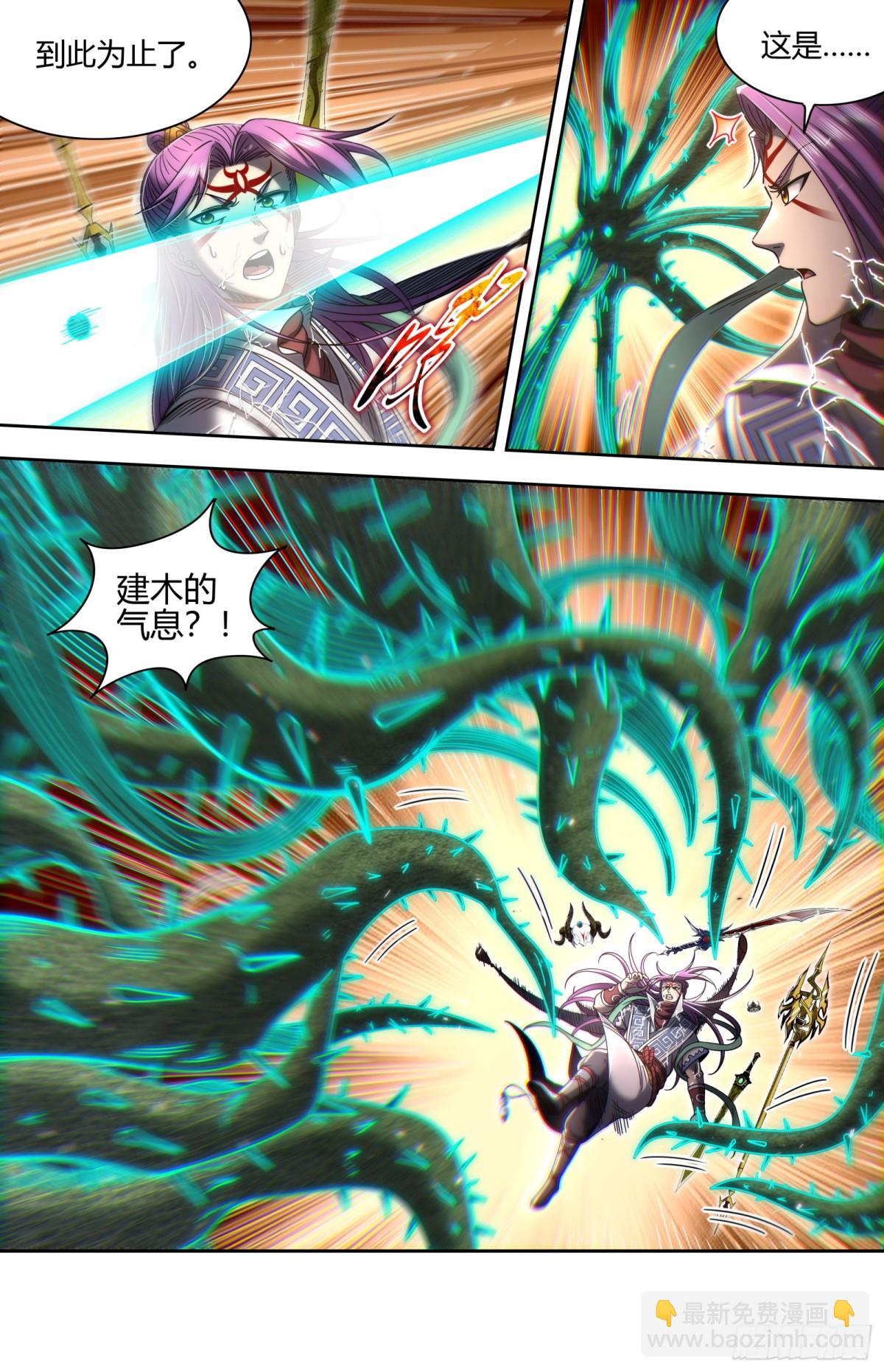 馭靈師 - 31真靈 初始即爲終局 - 1