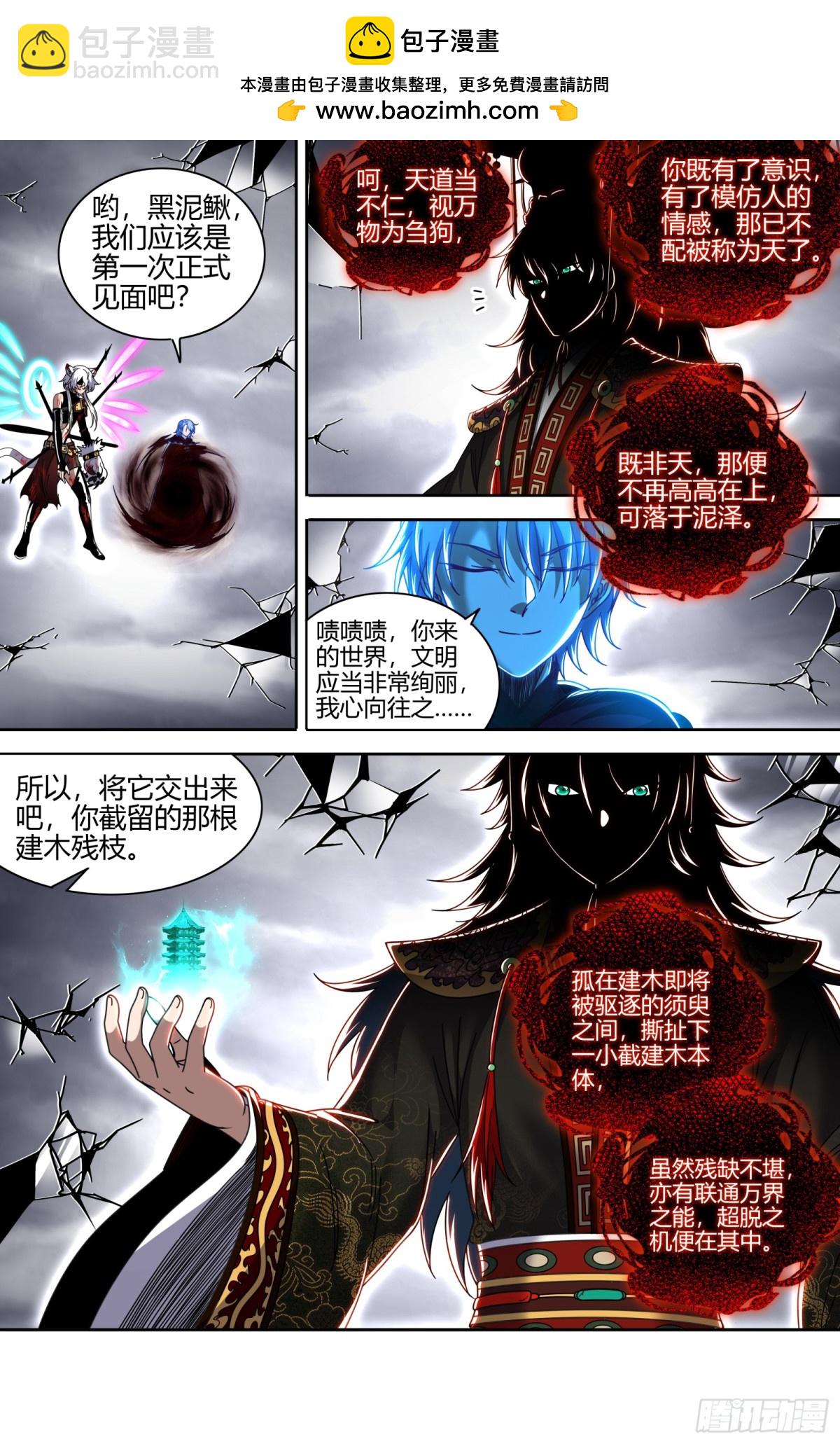 31真灵  打破轮回-第874话