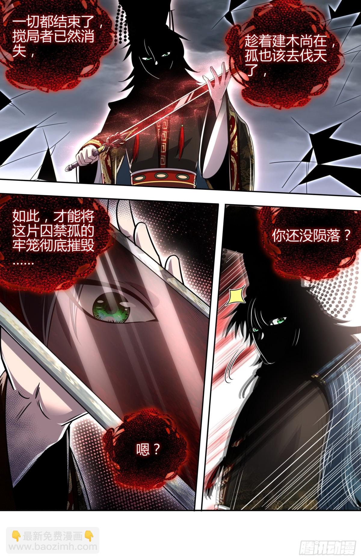 31真灵  打破轮回-第874话