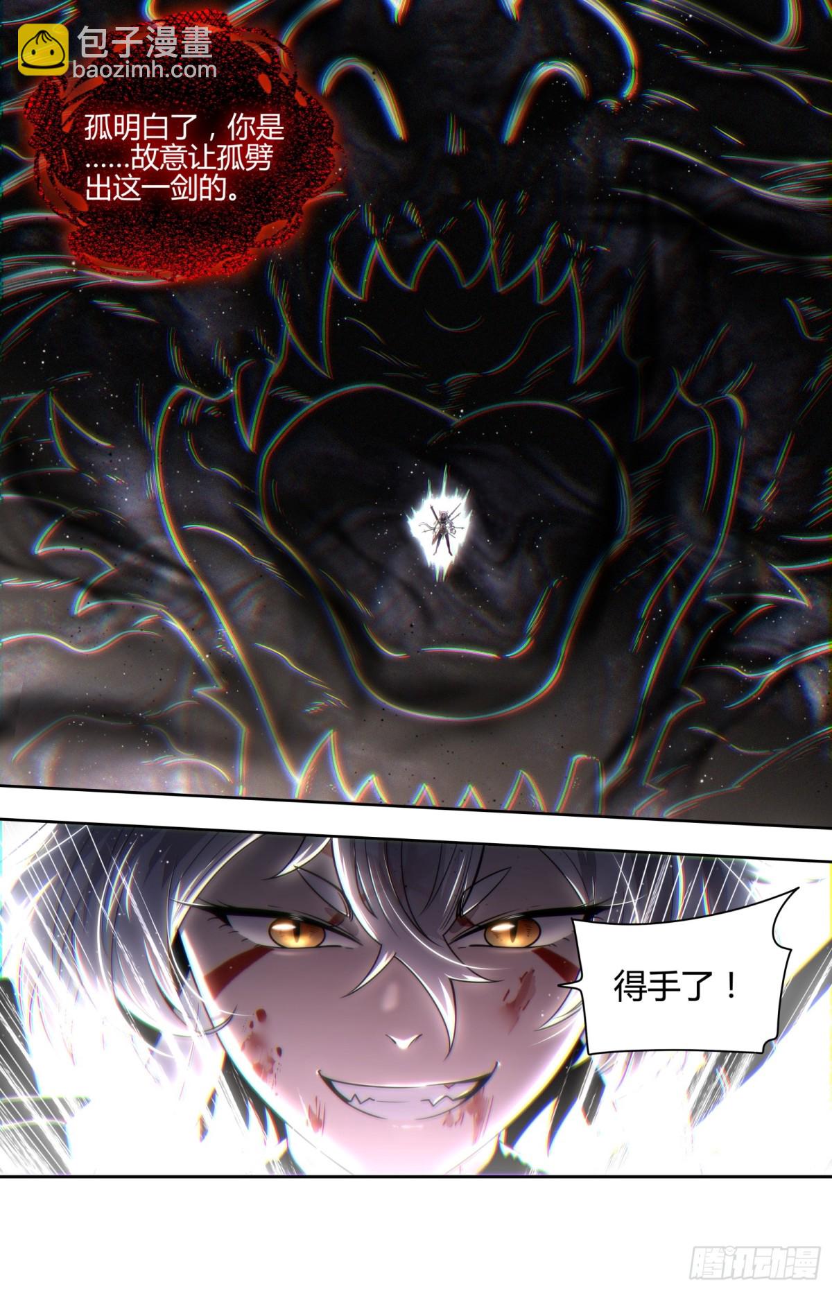 31真灵  打破轮回-第874话