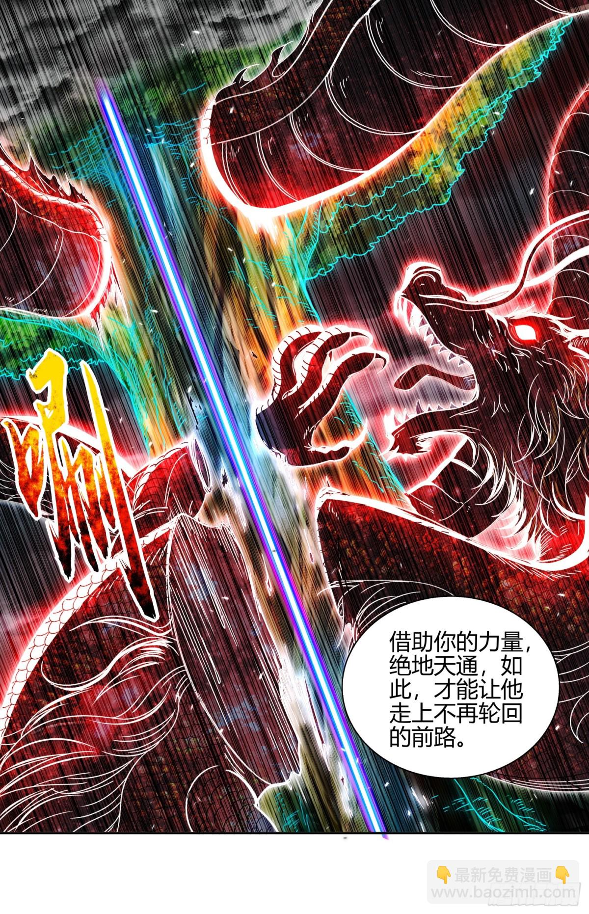 31真灵  打破轮回-第874话