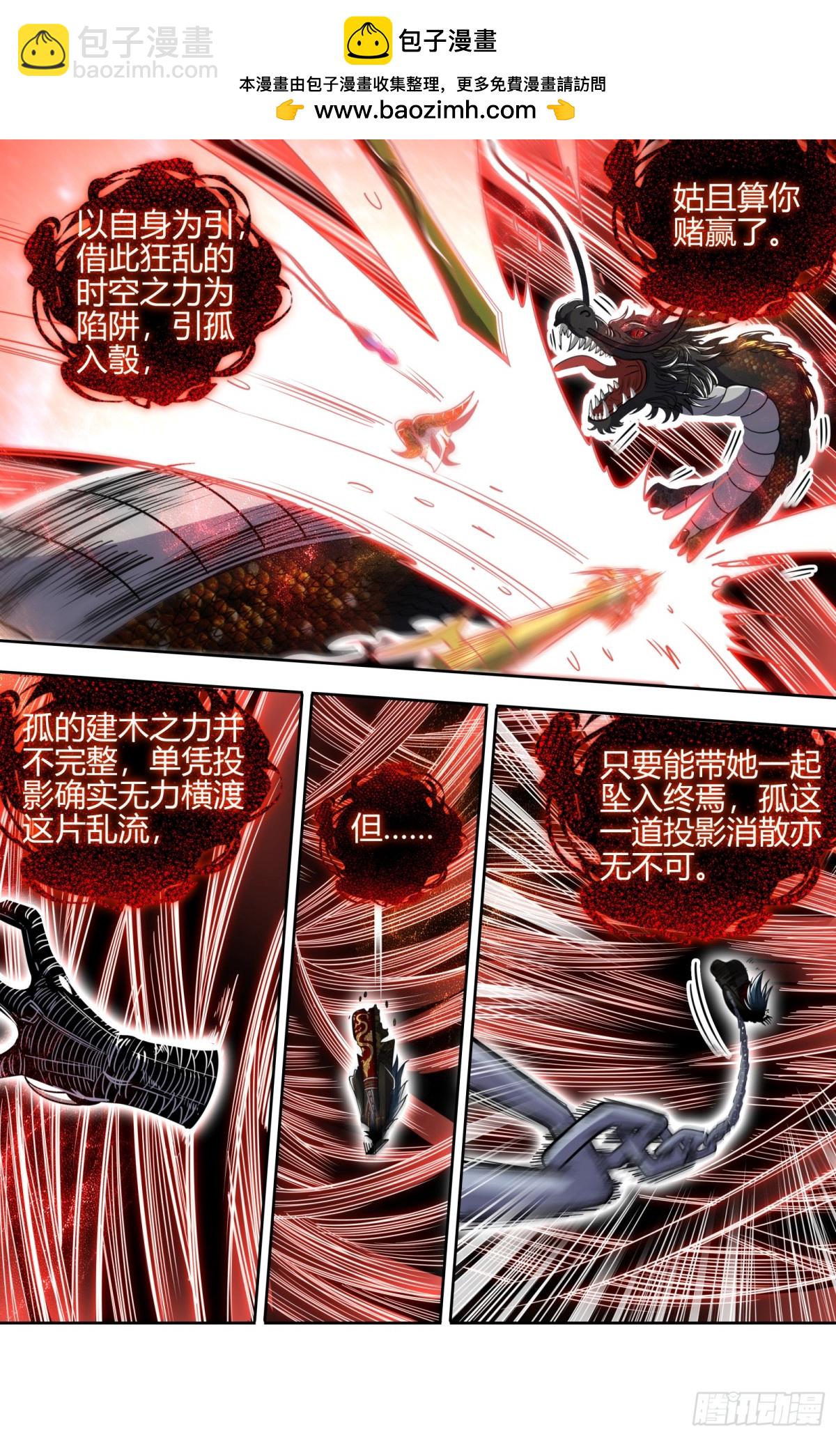 31真灵 祝福你，终得自由-第876话