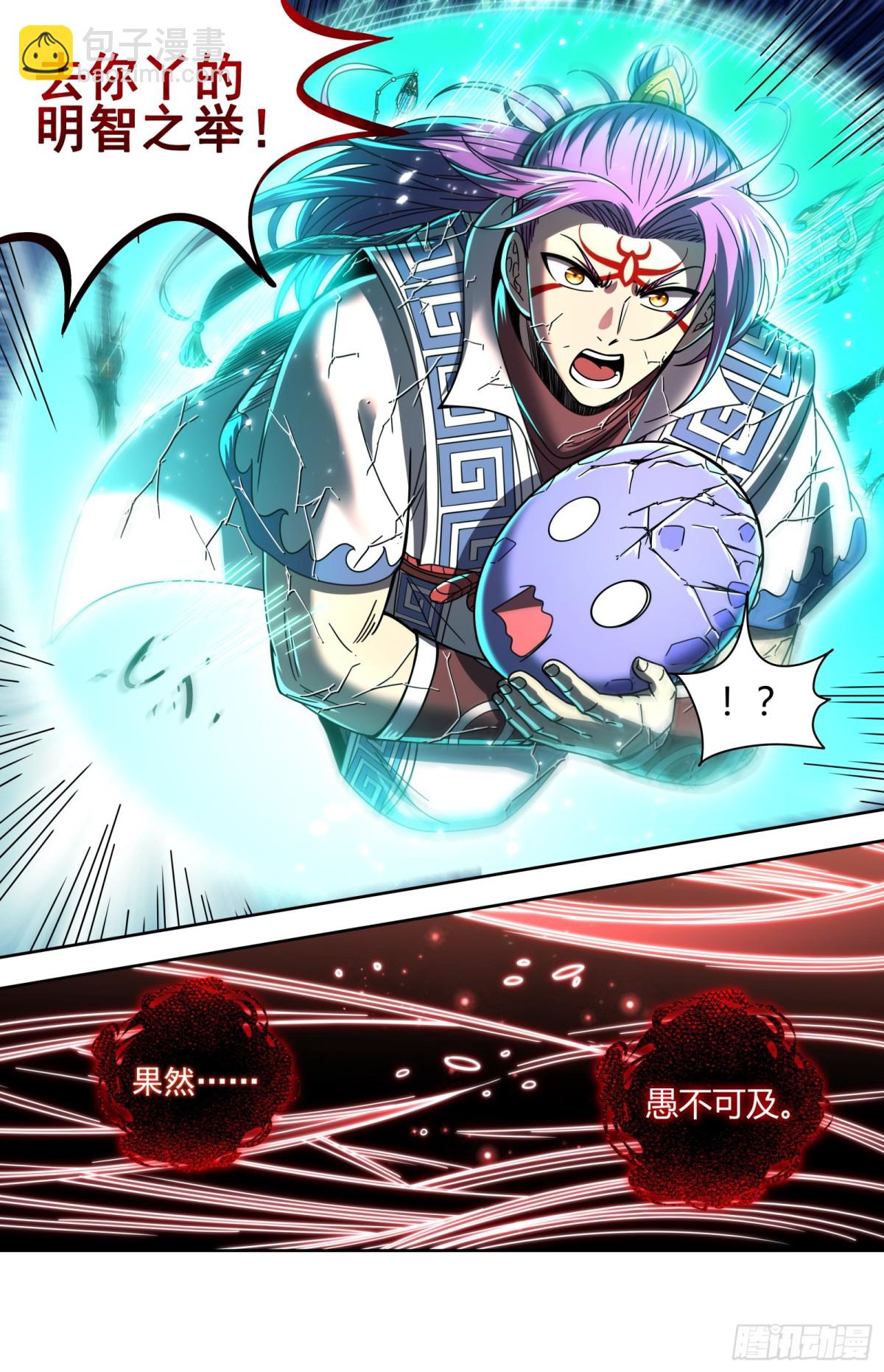 31真灵 祝福你，终得自由-第876话