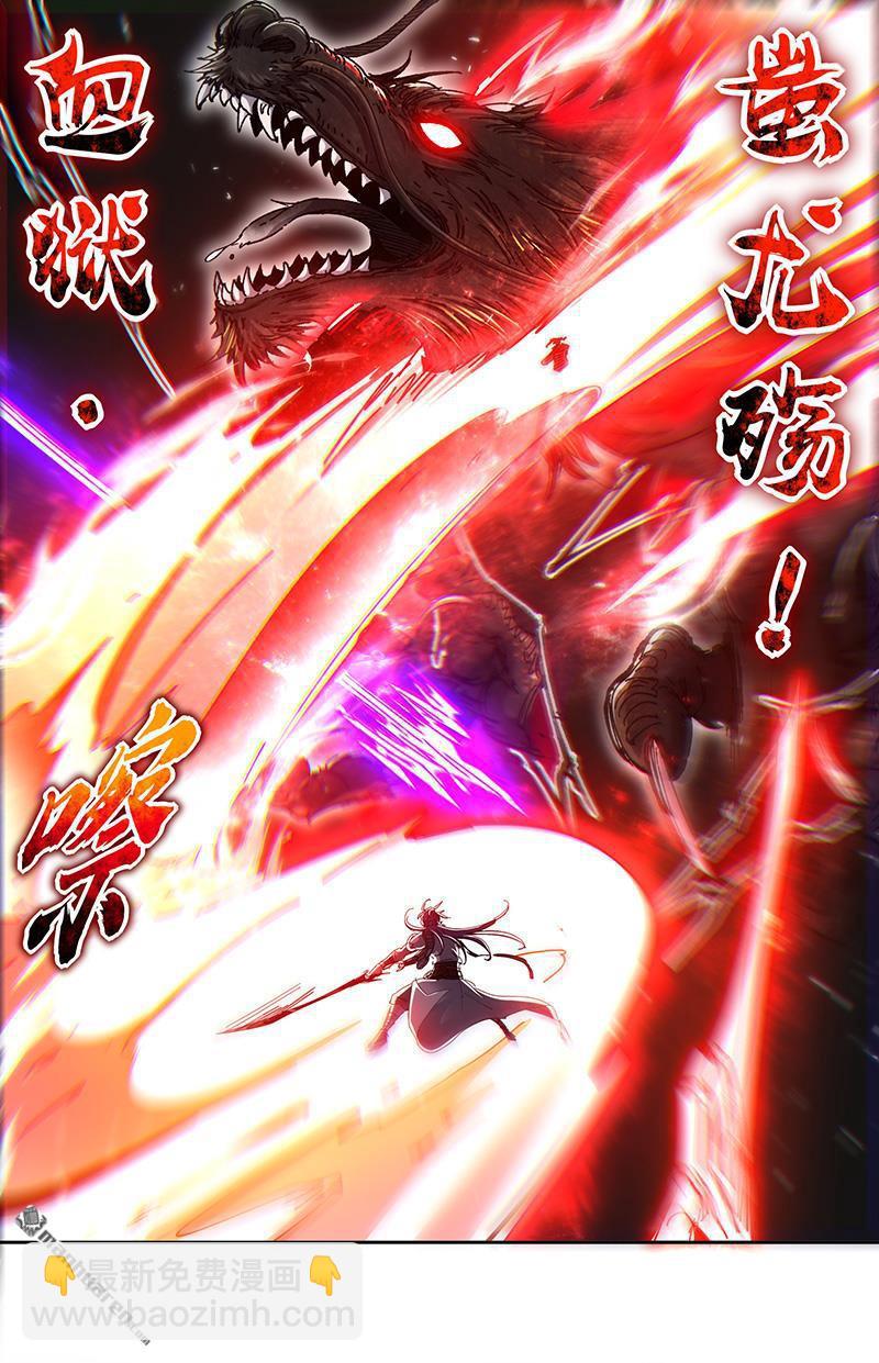 馭靈師 - 第875回 真靈（71） - 2