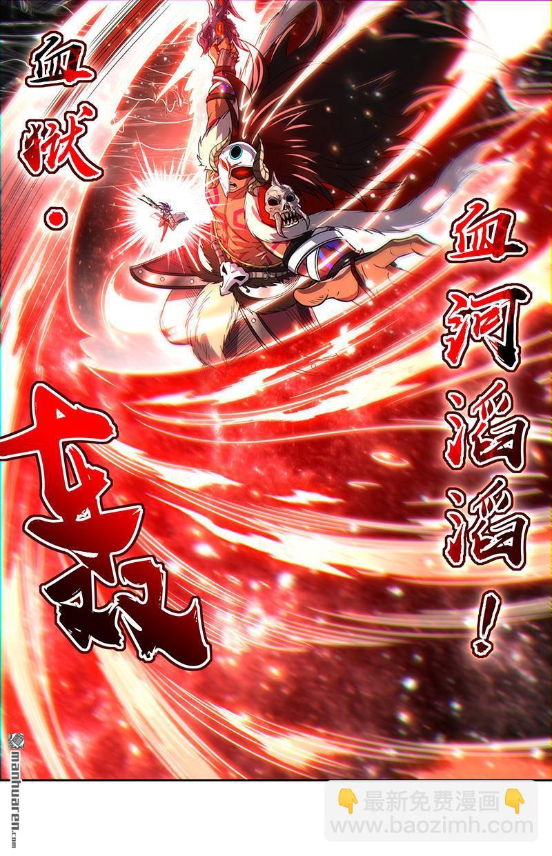 馭靈師 - 第875回 真靈（71） - 2