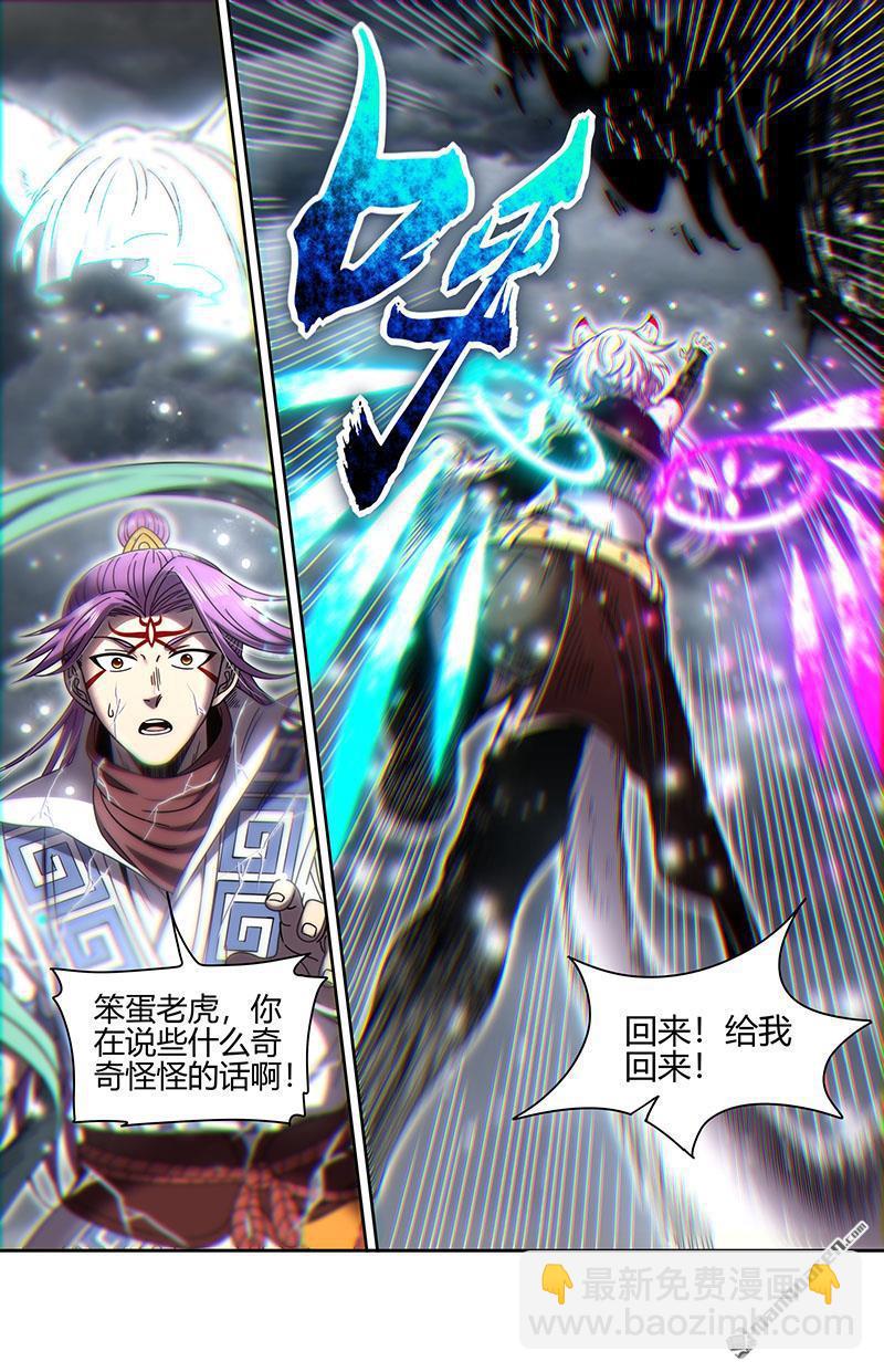 馭靈師 - 第877回 真靈（73） - 2
