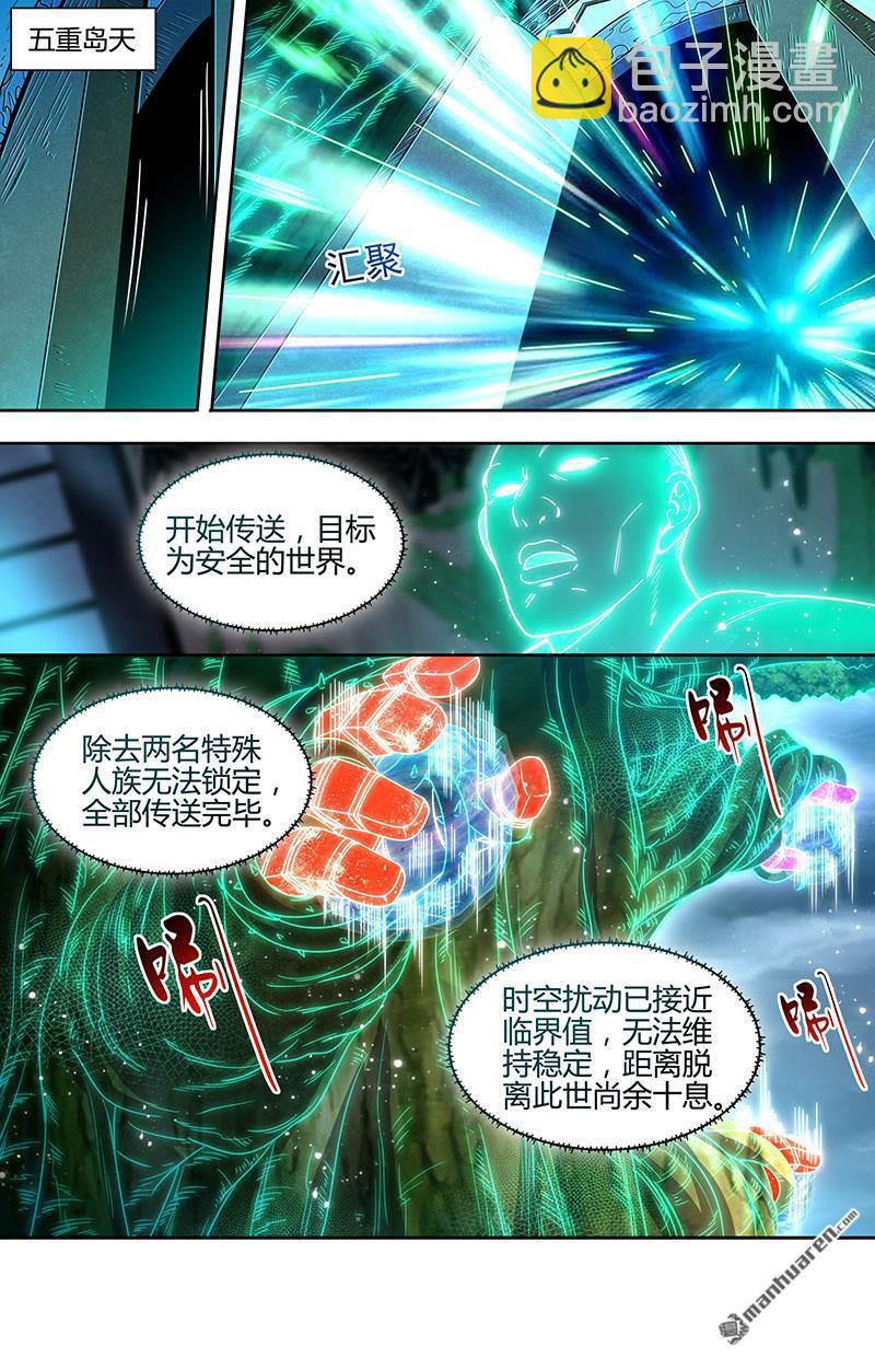 馭靈師 - 第877回 真靈（73） - 4