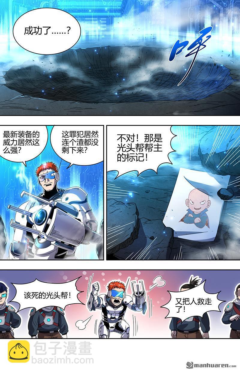 馭靈師 - 第886回 新地球（02） - 3