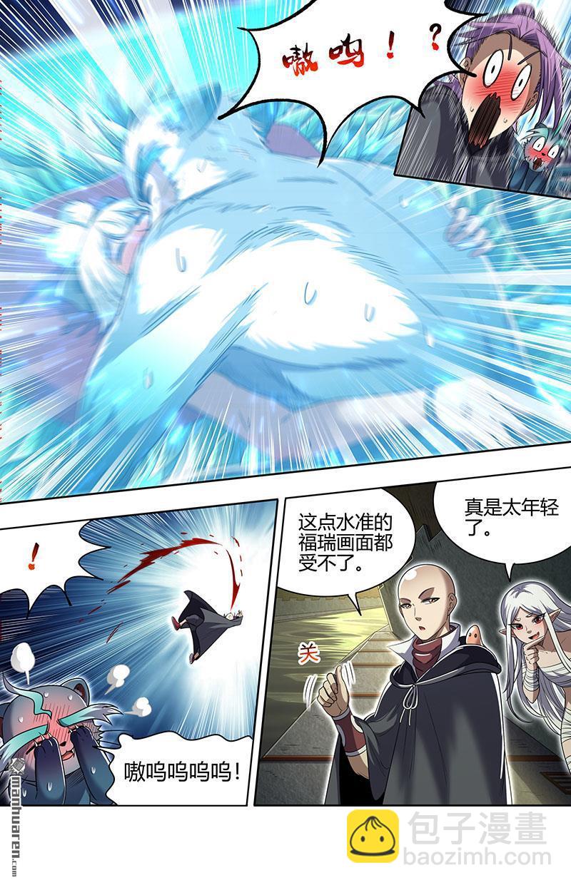 馭靈師 - 第889回 新地球（05） - 3