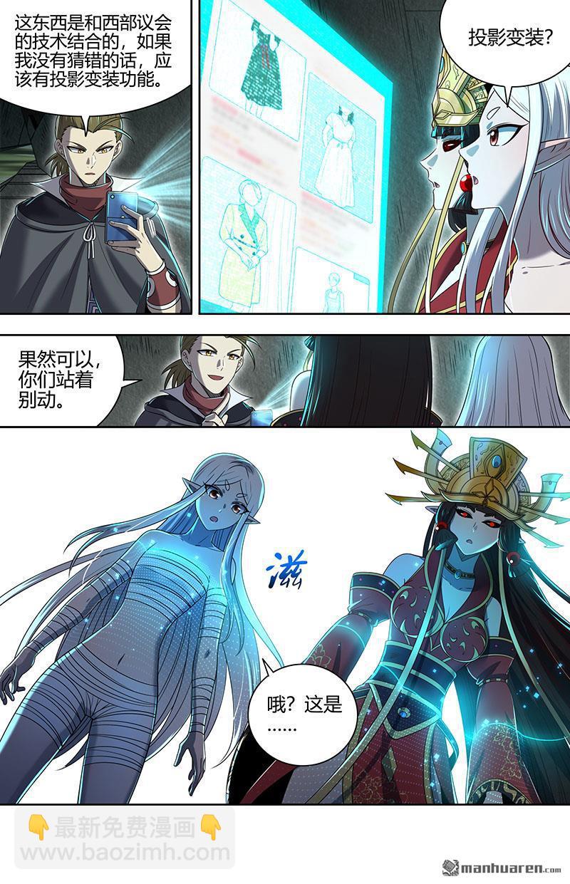 馭靈師 - 第889回 新地球（05） - 1