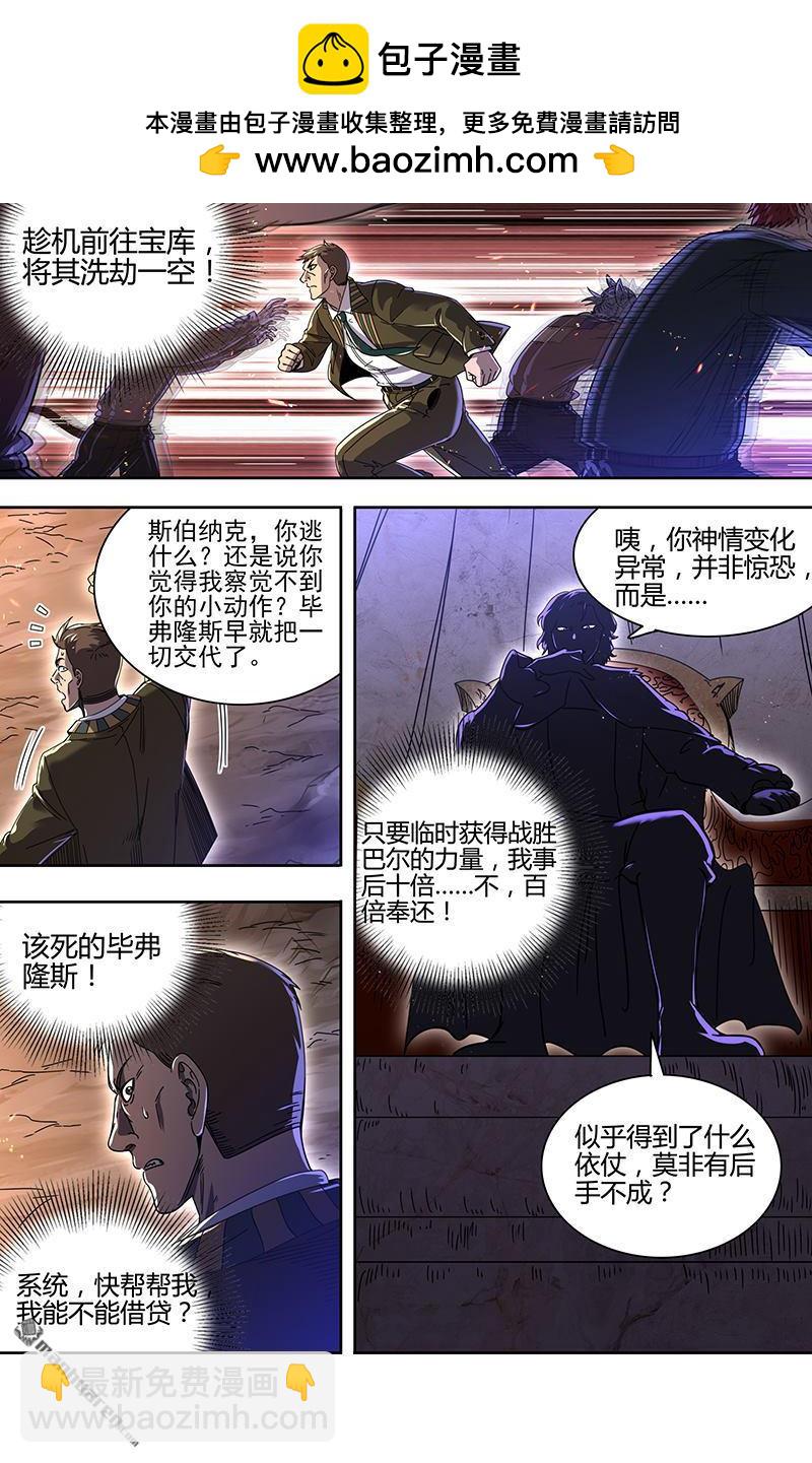 馭靈師 - 第895回 新地球（10） - 1