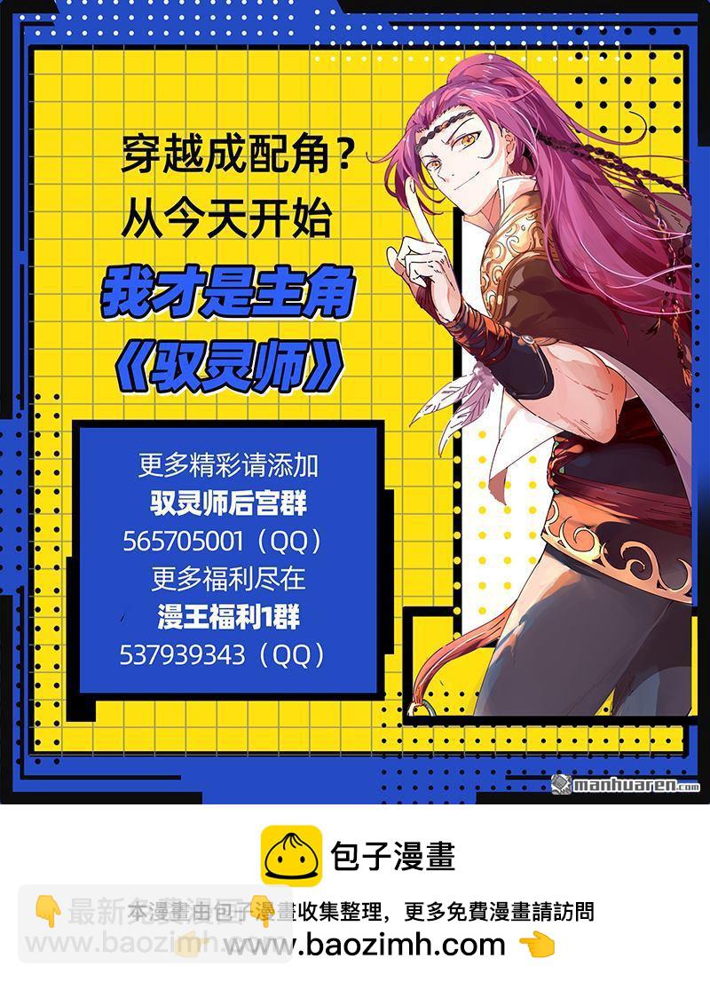 馭靈師 - 第895回 新地球（10） - 1