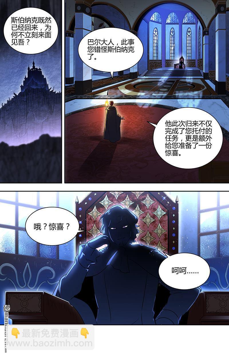 馭靈師 - 第895回 新地球（10） - 3