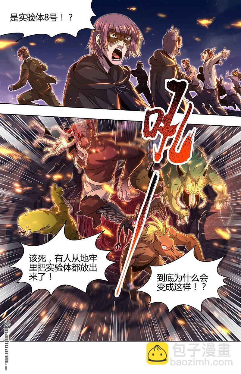 馭靈師 - 第895回 新地球（10） - 3