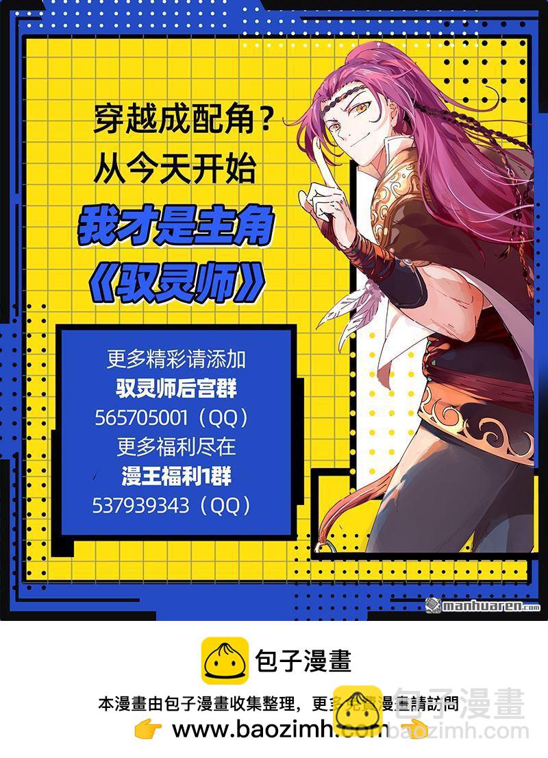 馭靈師 - 第901回 新地球（16） - 1