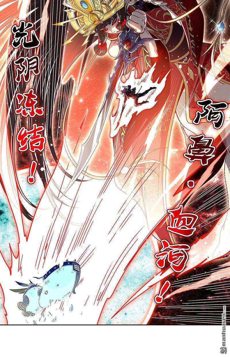 馭靈師 - 第907回 新地球（22） - 3