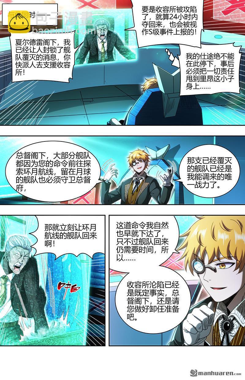馭靈師 - 第909回 新地球（24） - 2