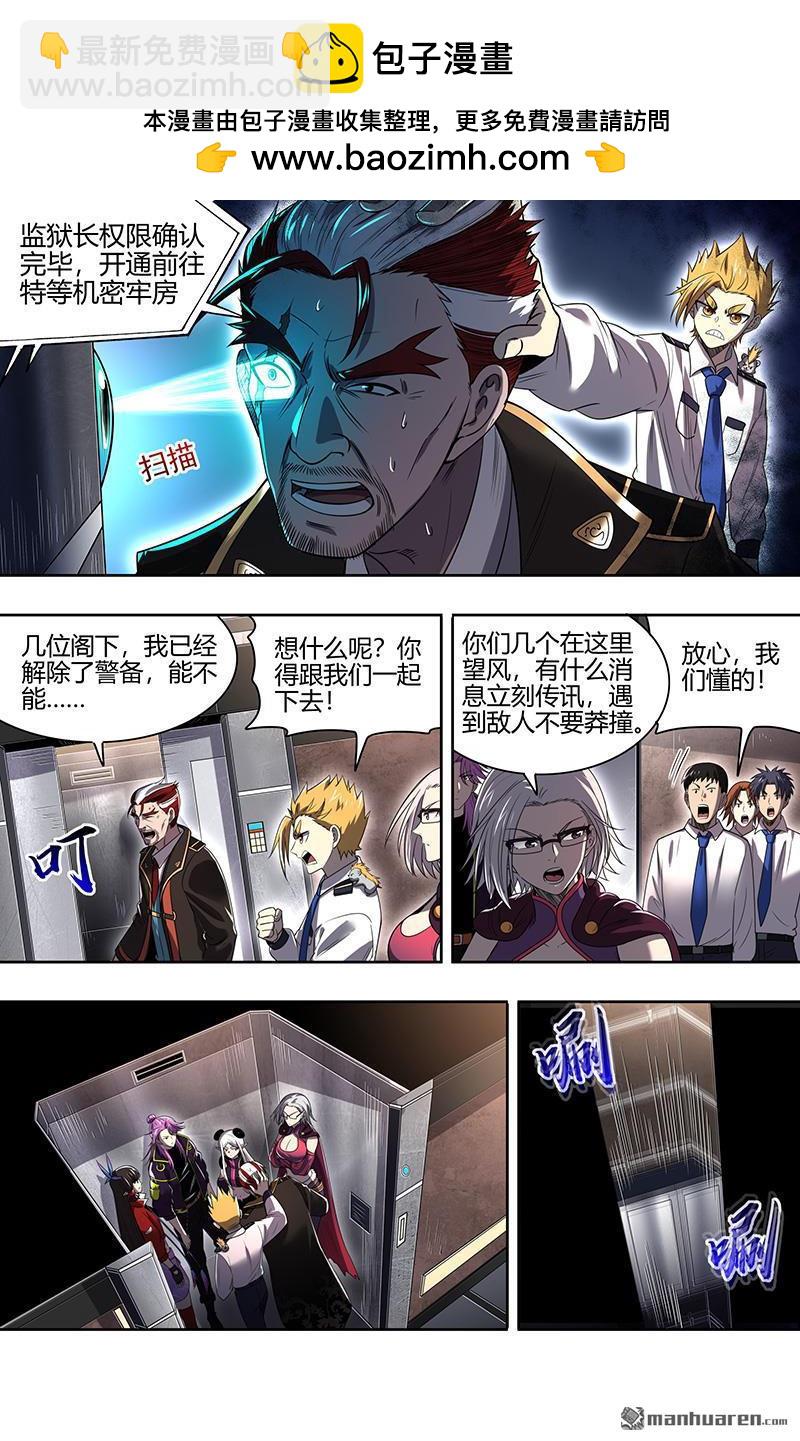 馭靈師 - 第909回 新地球（24） - 2