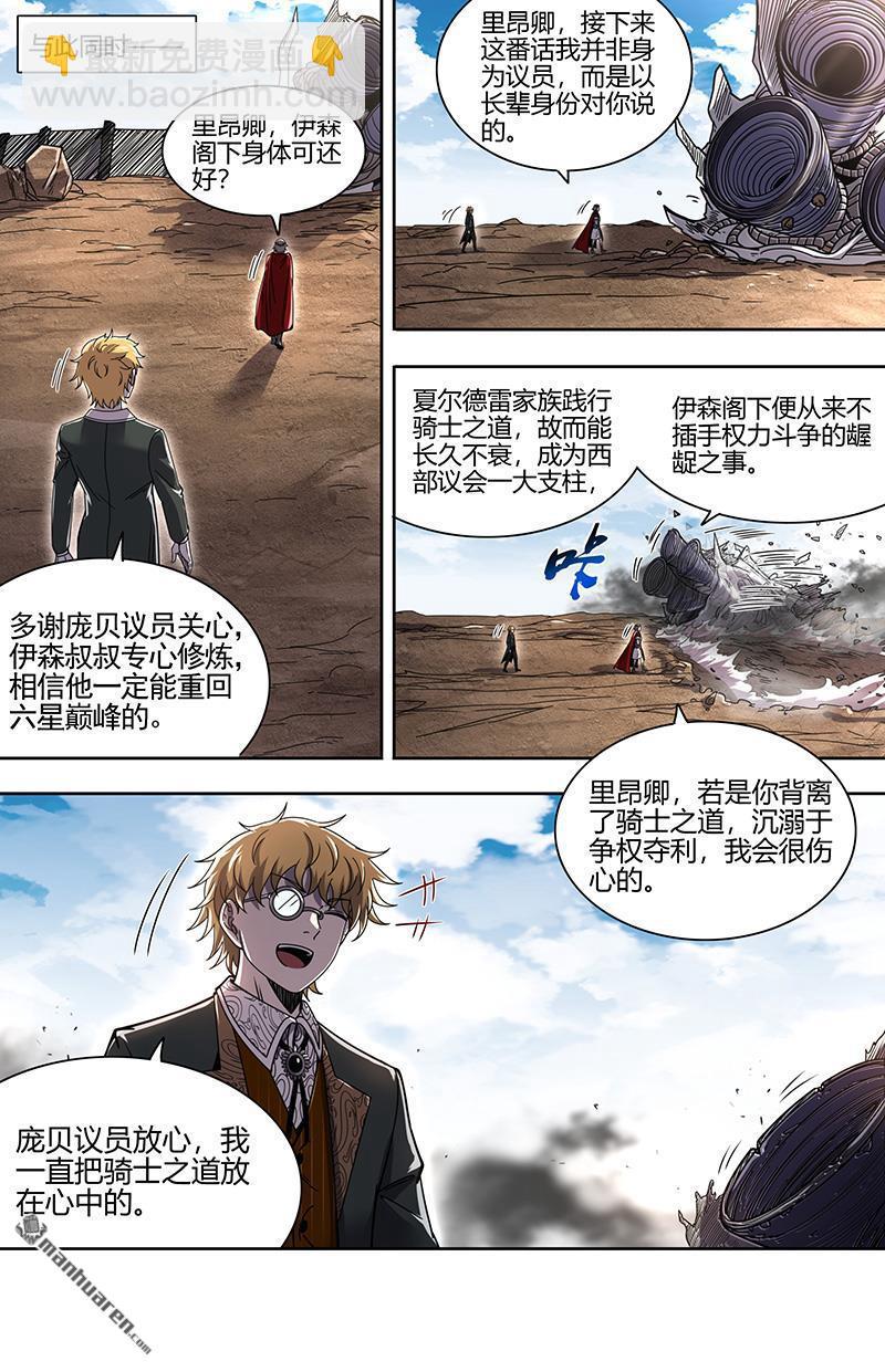 馭靈師 - 第913回 新地球（28） - 2