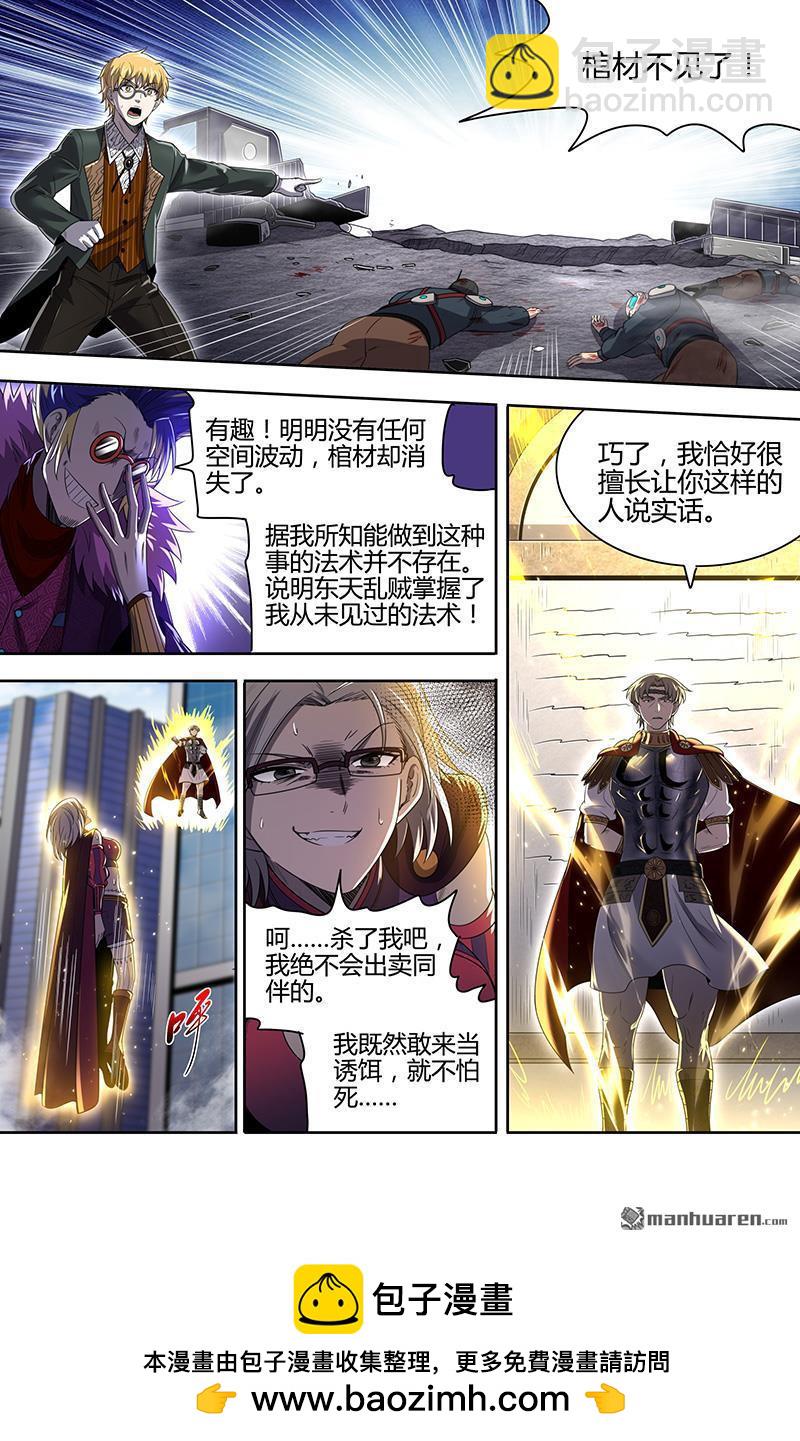 第917回 新地球（32）-第956话