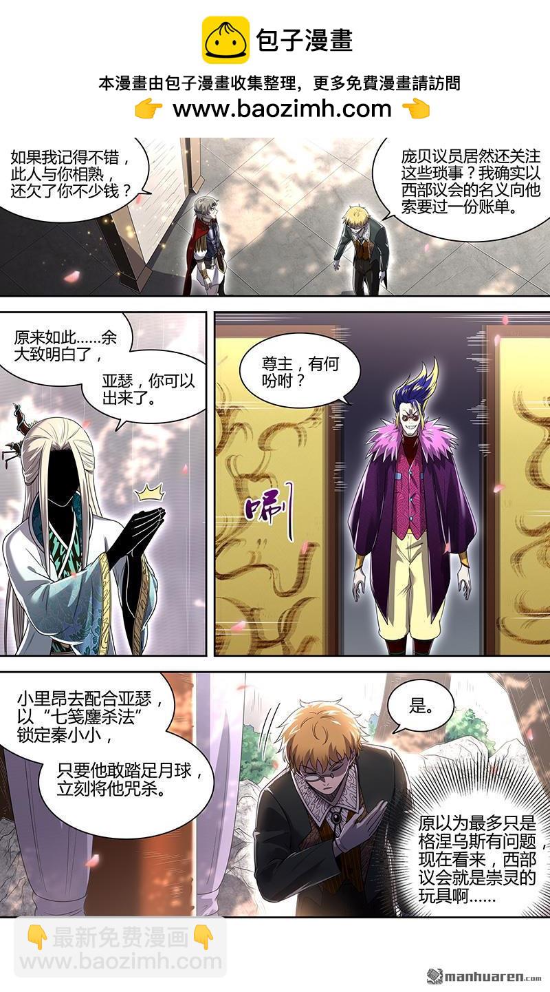 第917回 新地球（32）-第956话