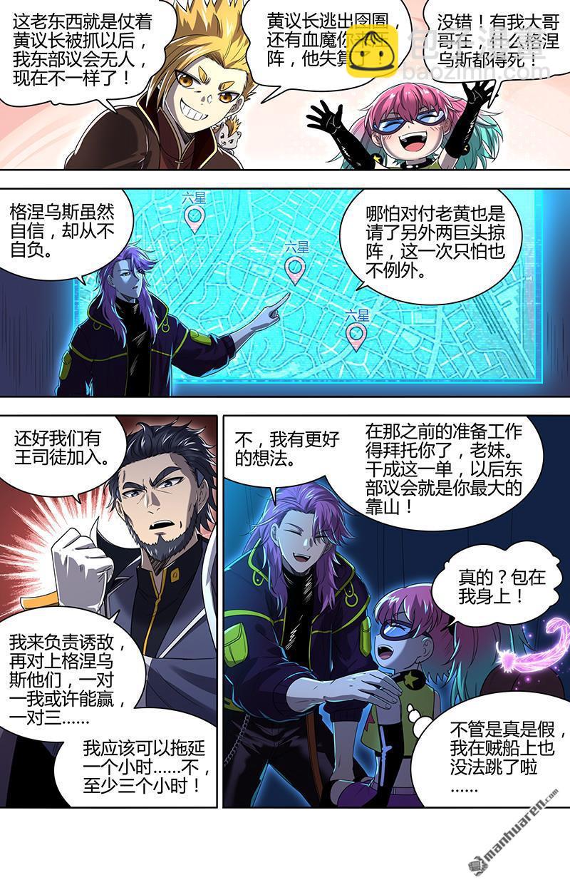 第917回 新地球（32）-第956话