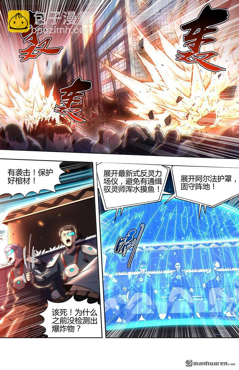 第917回 新地球（32）-第956话