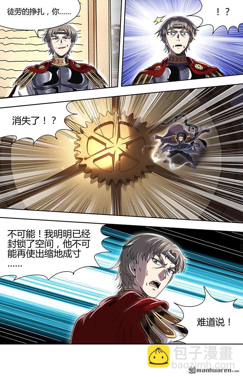 新地球（33）-第954话