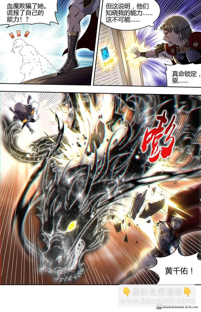 新地球（33）-第954话