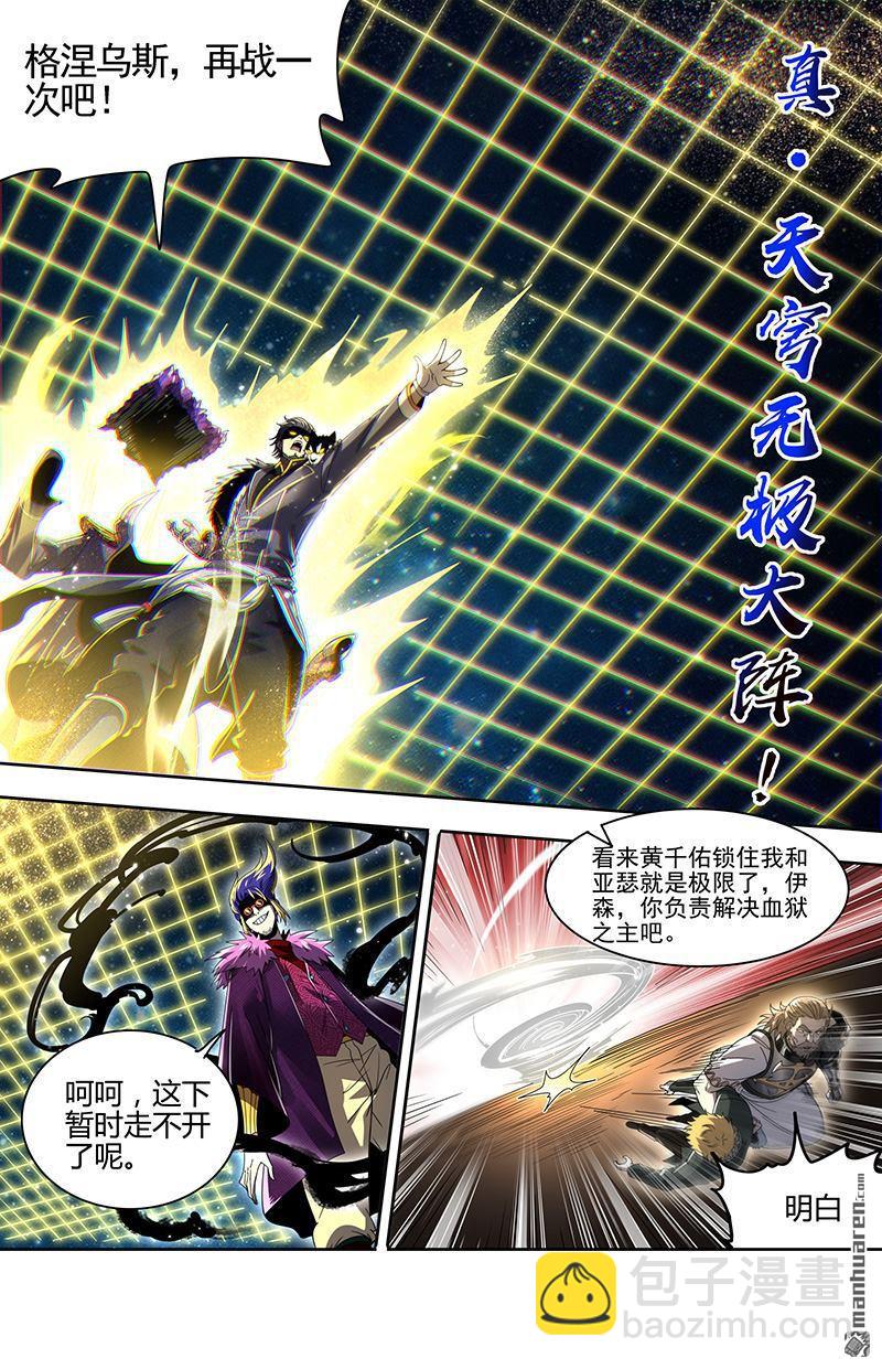 新地球（33）-第954话