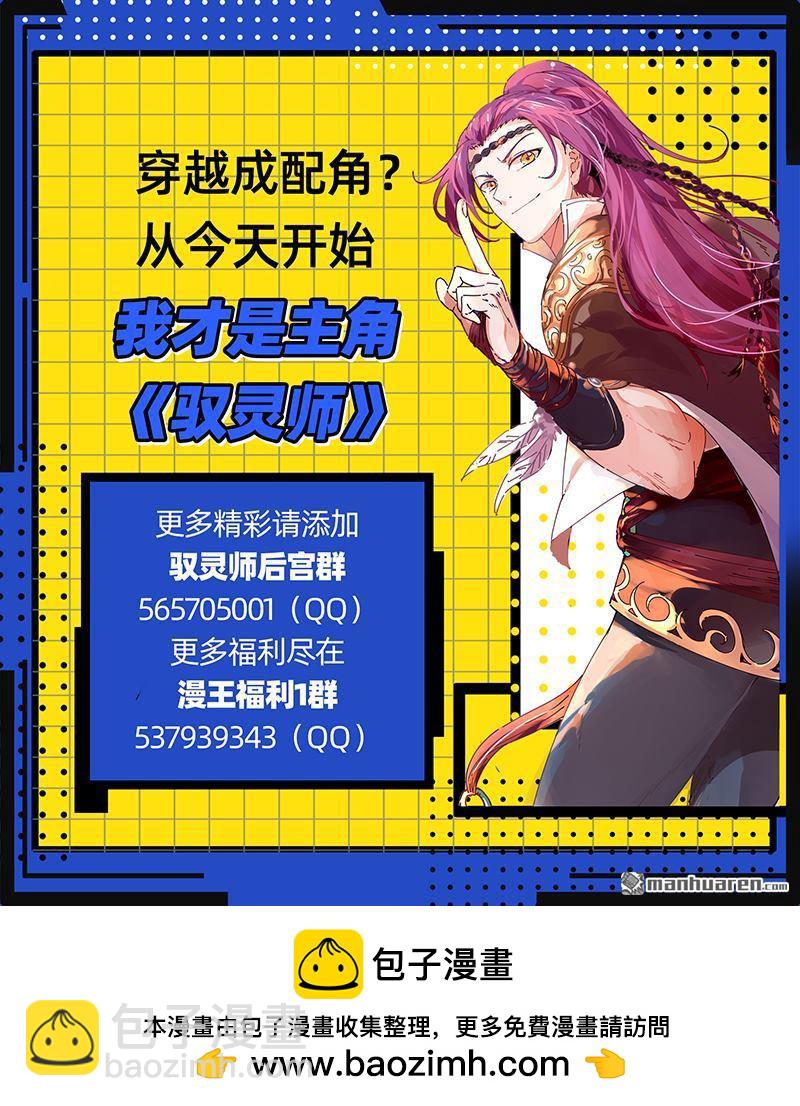 新地球（33）-第954话