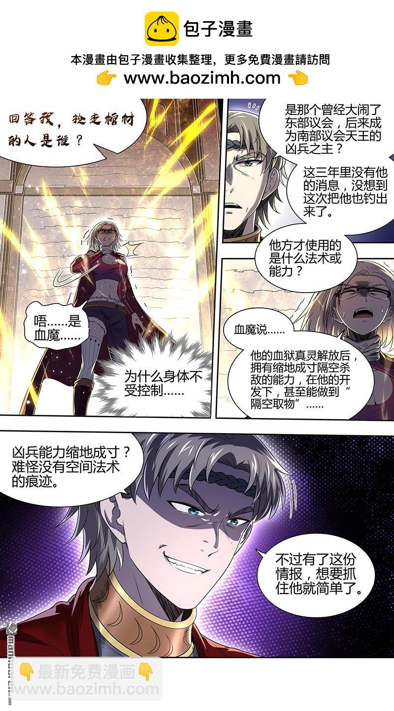 新地球（33）-第954话