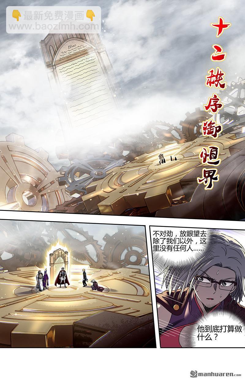 新地球（33）-第954话