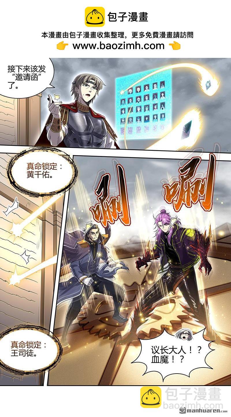 新地球（33）-第954话