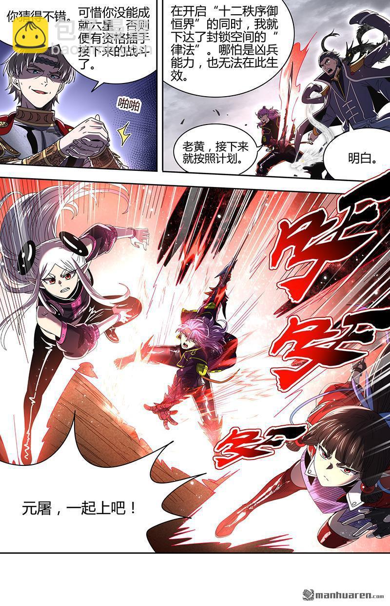 新地球（33）-第954话