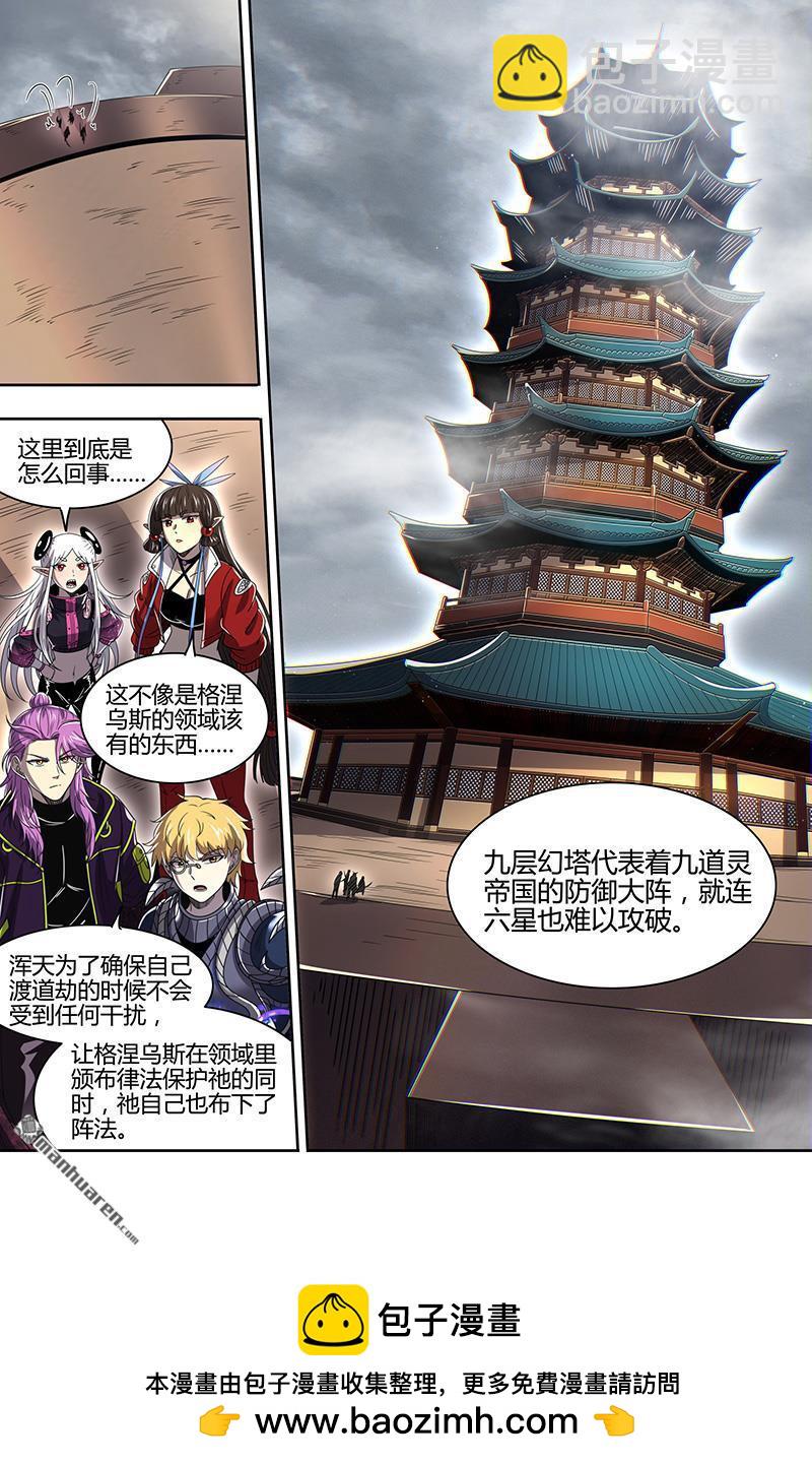 第919回 新地球（34）-第958话