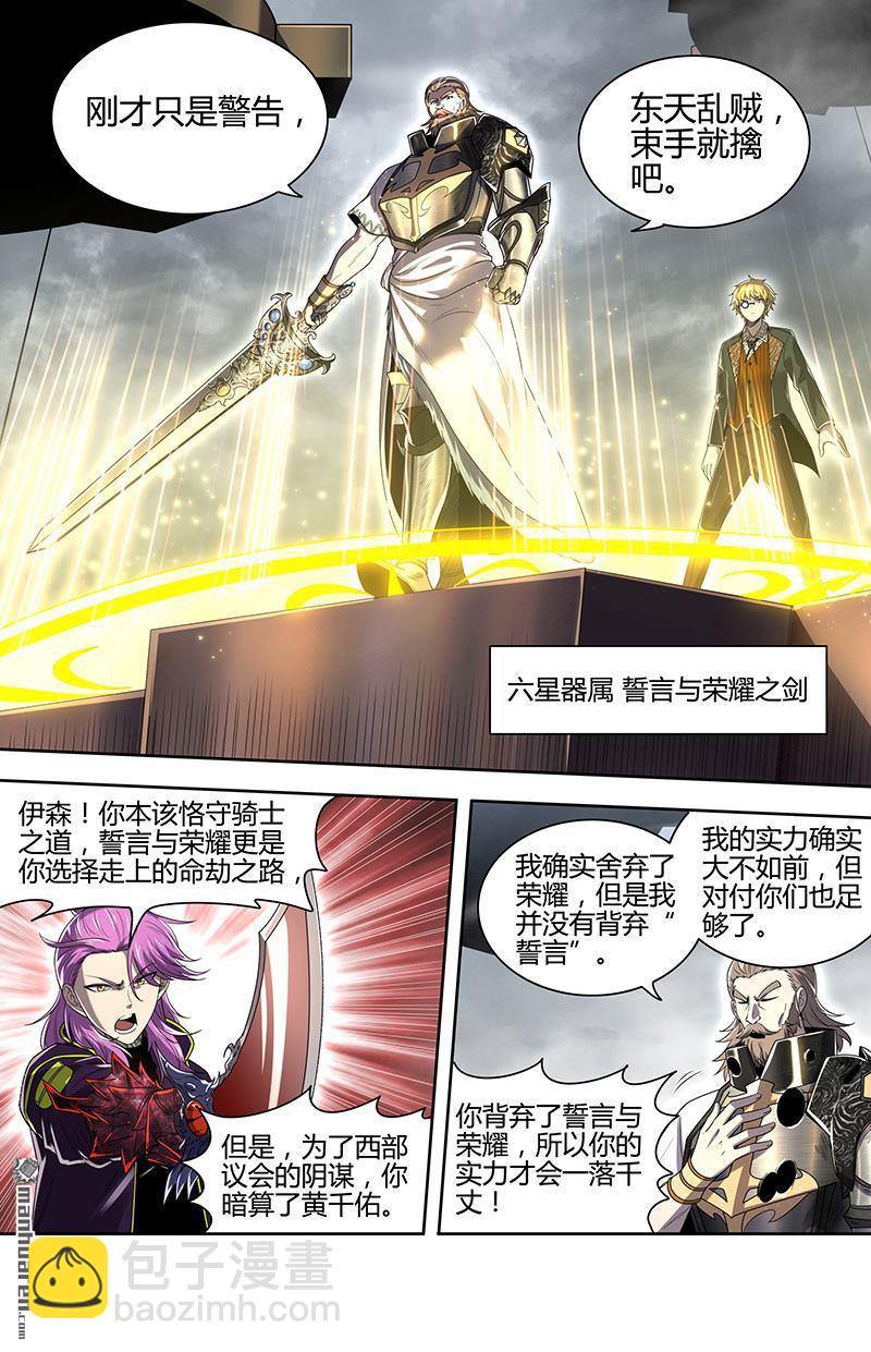 第919回 新地球（34）-第958话